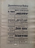 Анонсы (афиши) цирковых представлений и кино показов  в г. Одесса , 1920-е годы ., фото №8