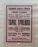 Анонсы (афиши) цирковых представлений и кино показов  в г. Одесса , 1920-е годы ., фото №9