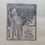 Анонсы (афиши) цирковых представлений и кино показов  в г. Одесса , 1920-е годы ., фото №13