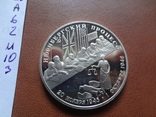 2 рубля 1995 Россия Нюрнберг  серебро   (М.10.3)~, фото №6