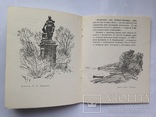 Ульяновск в графике Д.И. Архангельского. 1965 16 с. 1 тыс.экз., фото №6