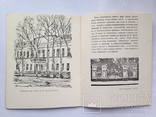 Ульяновск в графике Д.И. Архангельского. 1965 16 с. 1 тыс.экз., фото №8