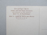 Германия, Библейская открытка, фото №7
