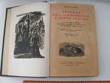 Шарль де Костэр [ Костер ] . Легенда об Уленшпигеле 1935 г, фото №2