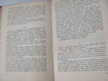 Шарль де Костэр [ Костер ] . Легенда об Уленшпигеле 1935 г, фото №9