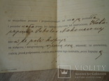 Документ 1914 року. Лот 2, фото №8