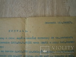 Документ 1905 року. Лот 3, фото №3