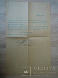 Документ польський 1907 року. Лот 3, фото №2