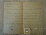 Польський документ 1921 року, фото №2