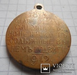 Медаль «В память 100-летия Отечественной войны 1812», фото №7
