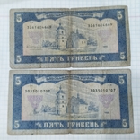 5 гривен 1992г, фото №3