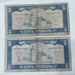 5 гривен 1992г, фото №4