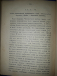 1909 История Черногории, фото №9