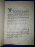 1911 Отмена крепостного права Одесса, фото №6