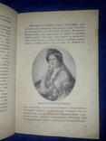 1911 Отмена крепостного права Одесса, фото №8