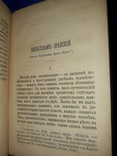 1894 Сто великих людей, фото №3