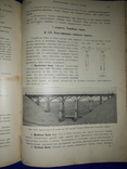 1915 Патон - Деревянные мосты со 1900 рисунками, фото №3