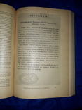 1913 Революционный период русской истории, фото №9