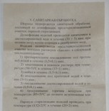 2.Шприц Жане 150 мл (МЗЛ.,СССР), фото №7