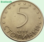 144.Болгария 5 стотинок, 1999 год, фото №2