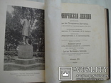 «Курс клиники внутренних болезней. Клинические лекции» Боткин С.П. 1912г., фото №13