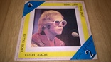 Elton John (Рок-Архив. Your Song) 1969-71. (LP). 12. Vinyl. Пластинка. Латвия. NM/EX+, фото №2