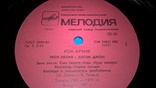 Elton John (Рок-Архив. Your Song) 1969-71. (LP). 12. Vinyl. Пластинка. Латвия. NM/EX+, фото №4