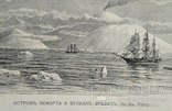 Остров Бофорта и вулкан Эребус ксилография до 1917 года. 16.5 х 26.5, фото №4