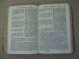 1814 г. Библия (Новый Завет), фото №7
