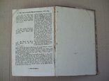1814 г. Библия (Новый Завет), фото №8