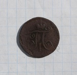 1 деньга 1797 года АМ, фото №3