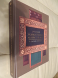 Книга русская мебель 18 века из собрания Эрмитажа Оригинал, фото №2