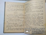 В. Шухевич "Записки школяра". За Амічісом (1906 рік), фото №6