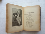 Кобзар. Твори Т. Шевченка. Том ІІ. Просвіта, 1912, фото №6