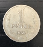 Один рубль. Стандарт 1965, фото №2