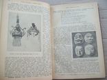 История древней литературы 1900 гг., фото №9