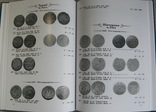 Каталог монет XVII ст. 1/24 талера карбованих у Речі Посполитій..., фото №11