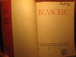 Мане, Тициан, Веласкес, Леонардо 1960-63гг, фото №3