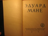 Мане, Тициан, Веласкес, Леонардо 1960-63гг, фото №11