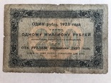 250 рублей 1923, фото №3