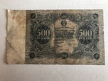 500 рублей 1922, фото №2