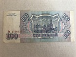 100 рублей 1993, фото №3