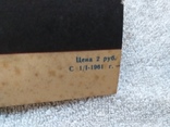 Рисунок  для вышивки 1961 г., фото №7