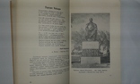 "Новий Літопис"1961р.Вінніпег, фото №3