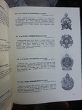 Р. Верлих, С. Андоленко Нагрудные знаки Императорской России. СПб, 1994 г., фото №12