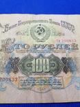 100 рублей 1947 1, фото №7