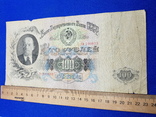 100 рублей 1947 1, фото №10