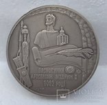 Настольная медаль "Богуслав. 975 років", фото №3