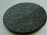 Рекламный жетон мануфактуры Енуровского 1838 год, фото №3