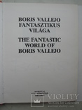 Boris Vallejo "The Fantastic World" альбом 1990 год, тираж 6 000, фото №3